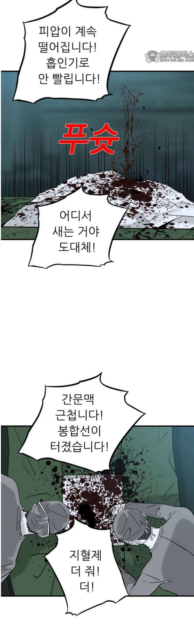 닥터아미 34화 7
