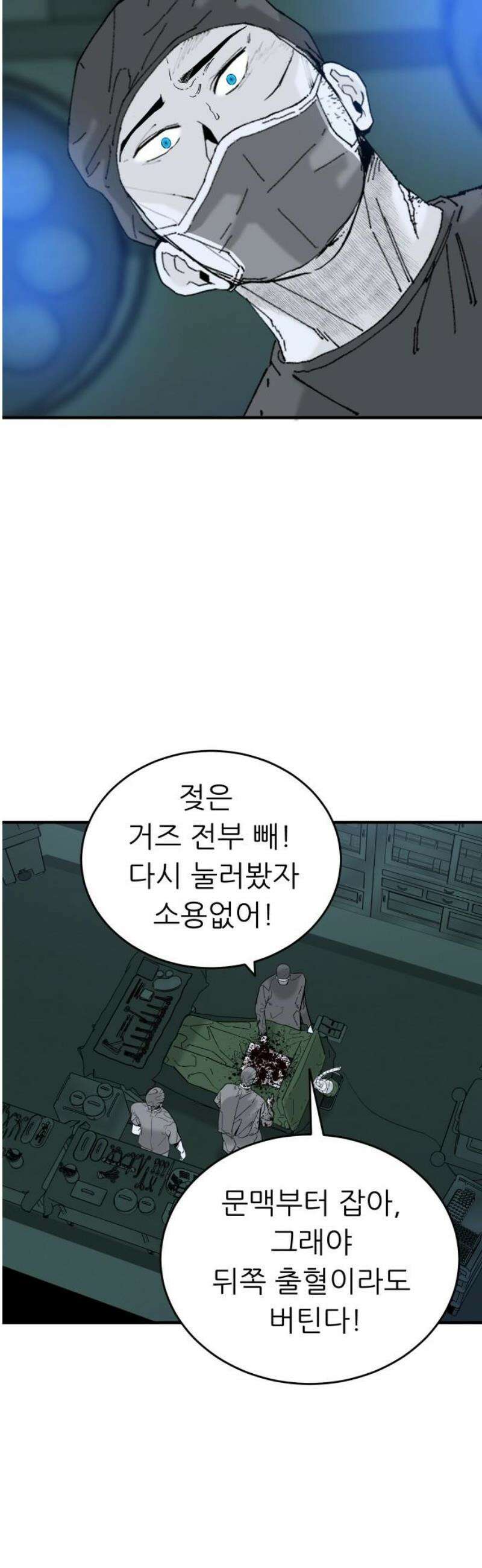 닥터아미 34화 10