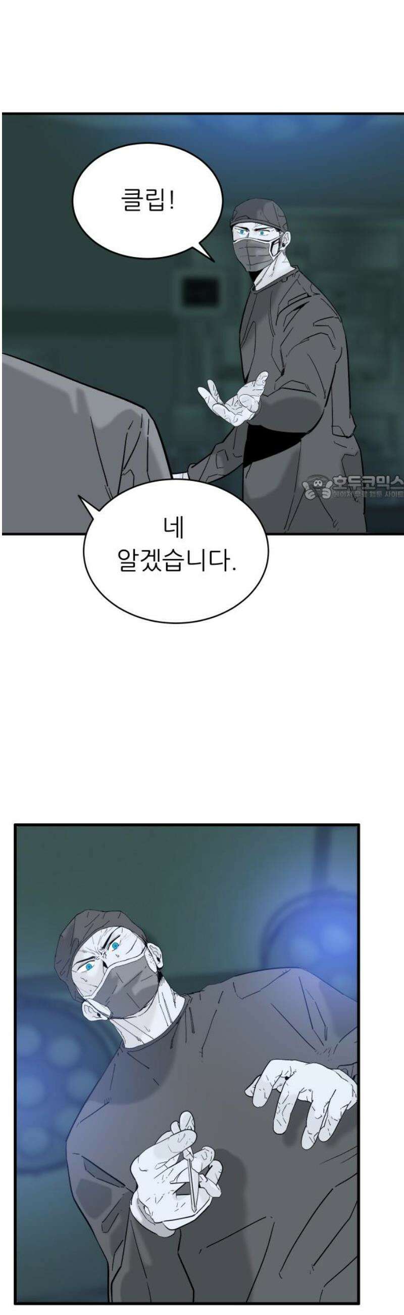 닥터아미 34화 11