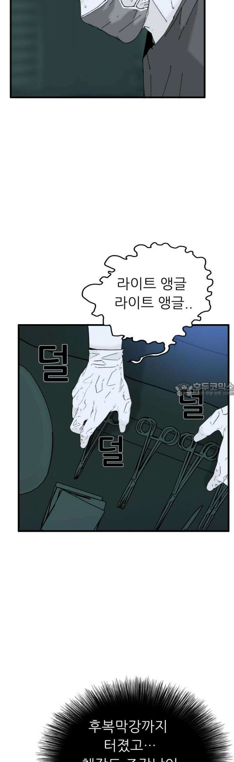 닥터아미 34화 13