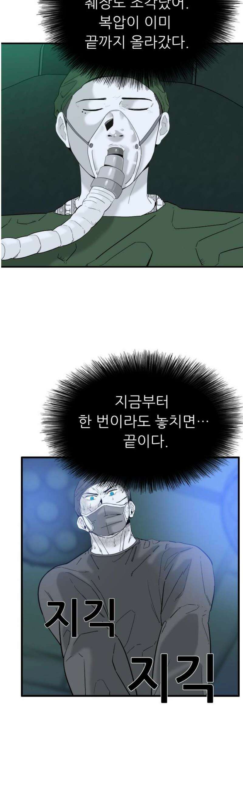 닥터아미 34화 14