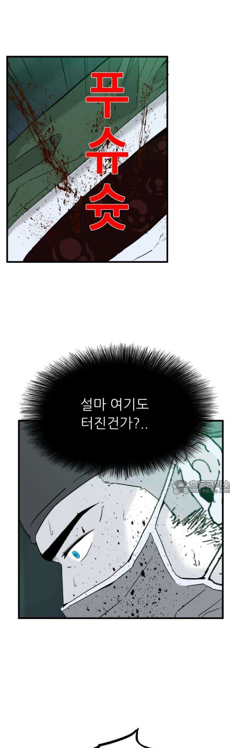 닥터아미 34화 15