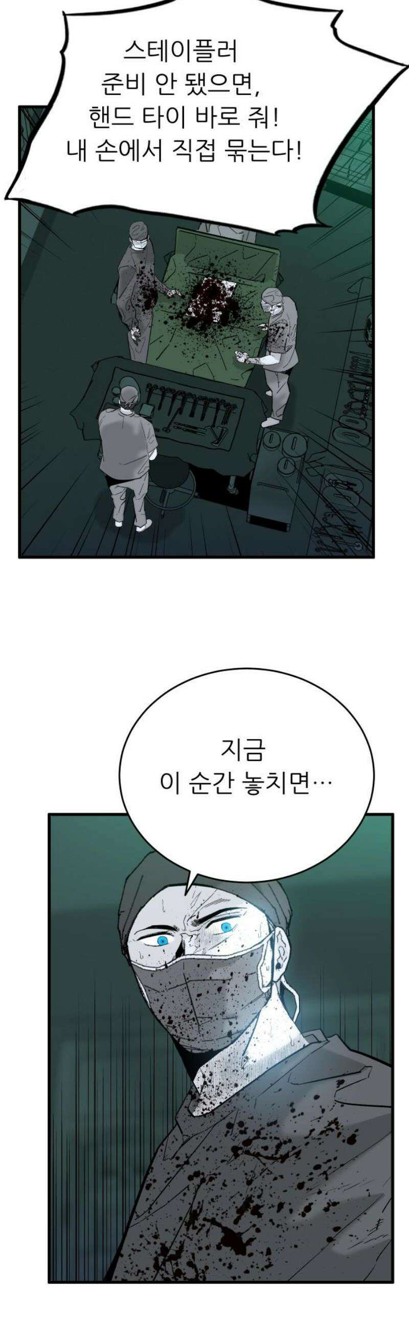 닥터아미 34화 16