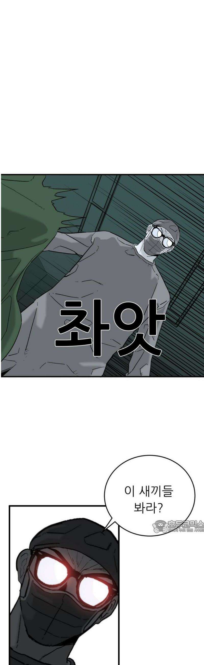 닥터아미 34화 17