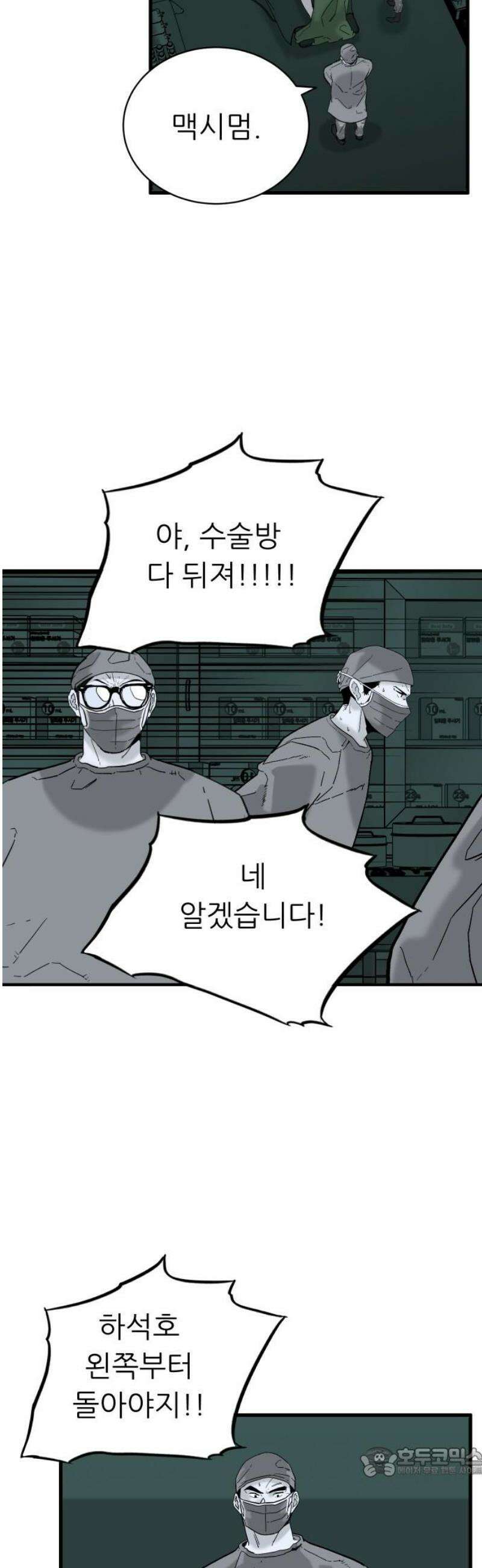 닥터아미 34화 19