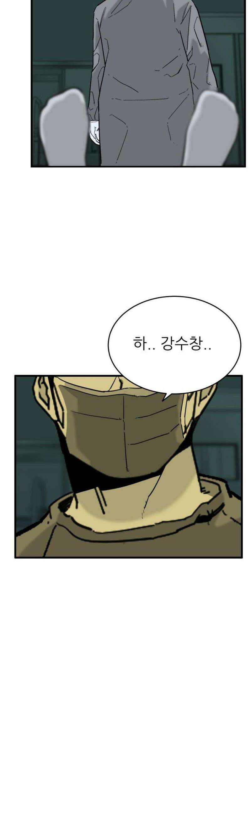 닥터아미 34화 20