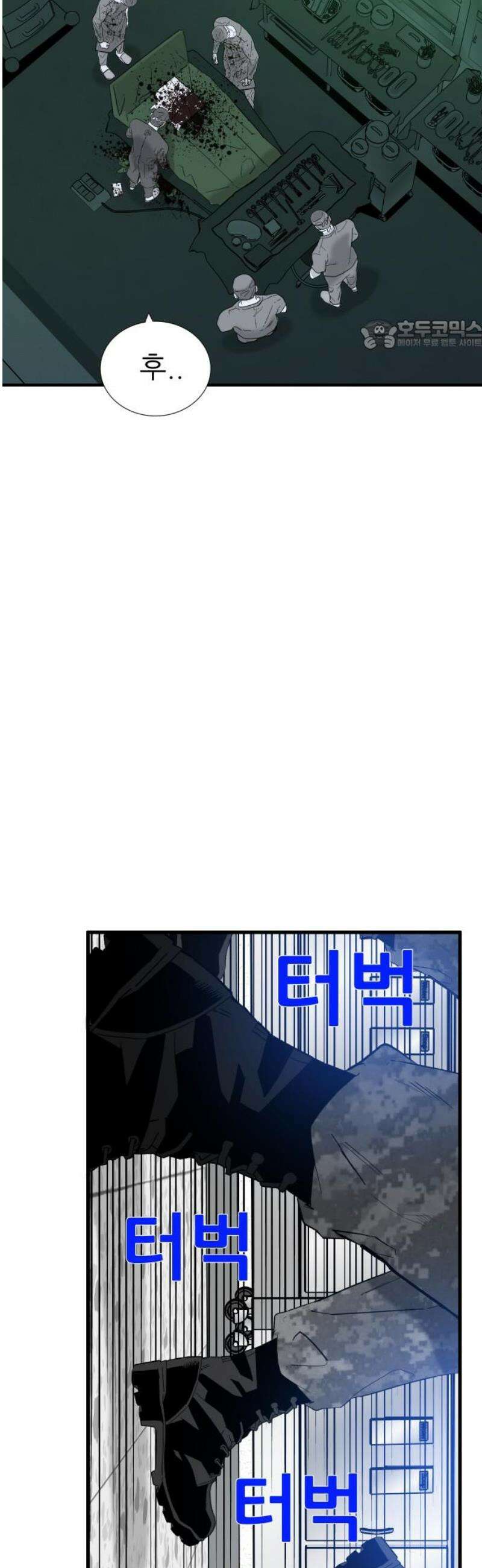 닥터아미 34화 24