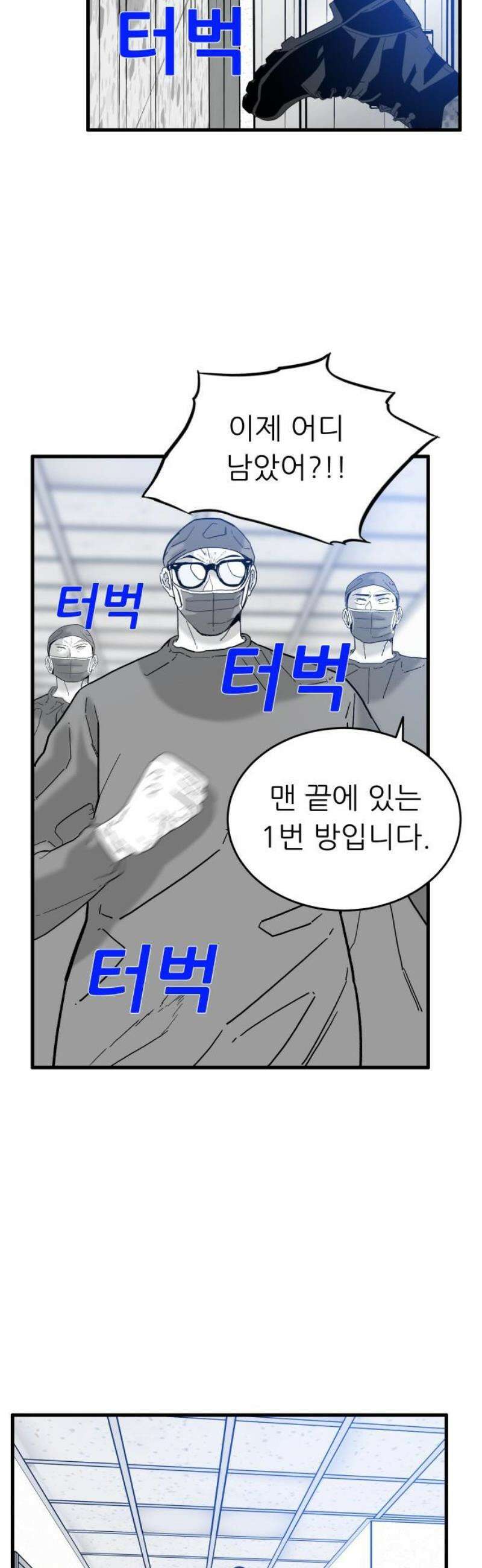 닥터아미 34화 25