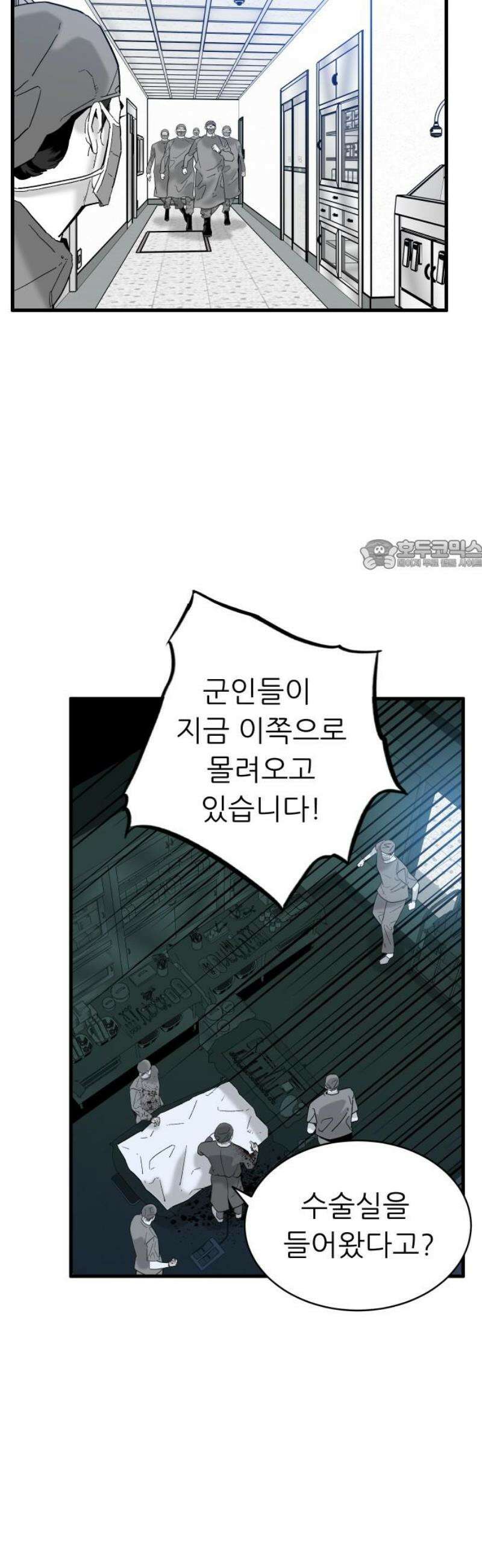 닥터아미 34화 26