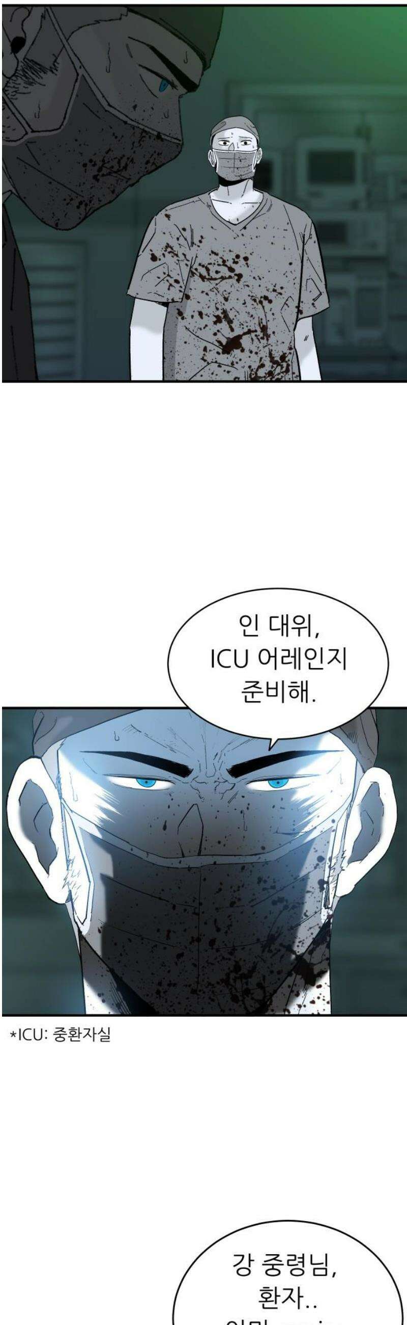 닥터아미 34화 27