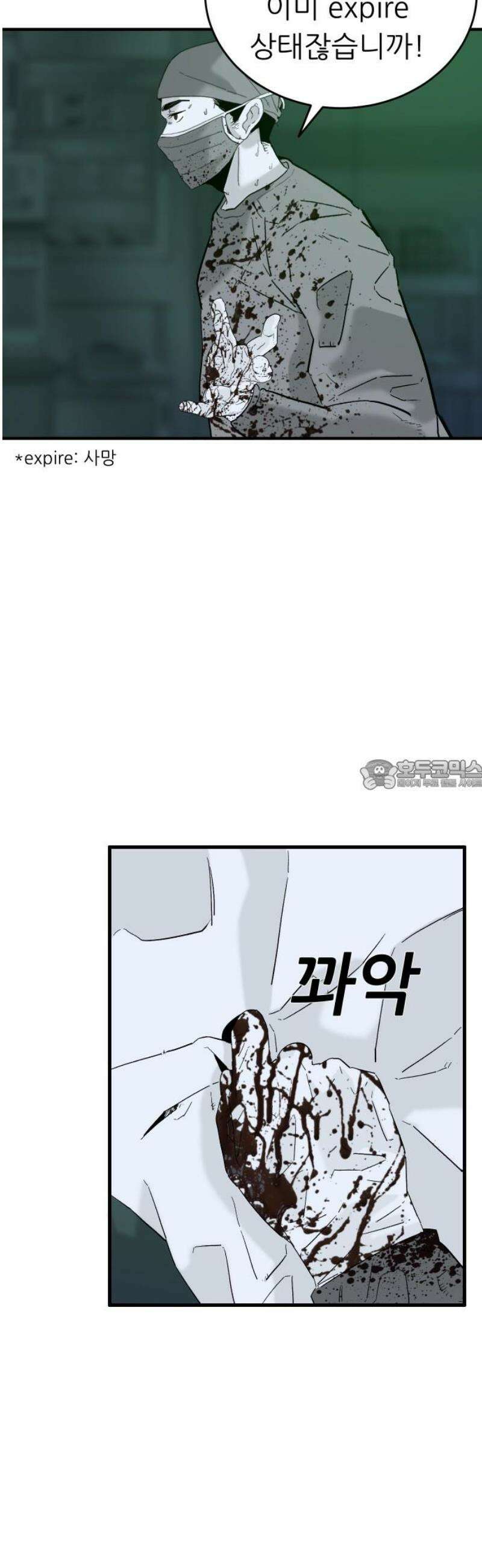 닥터아미 34화 28