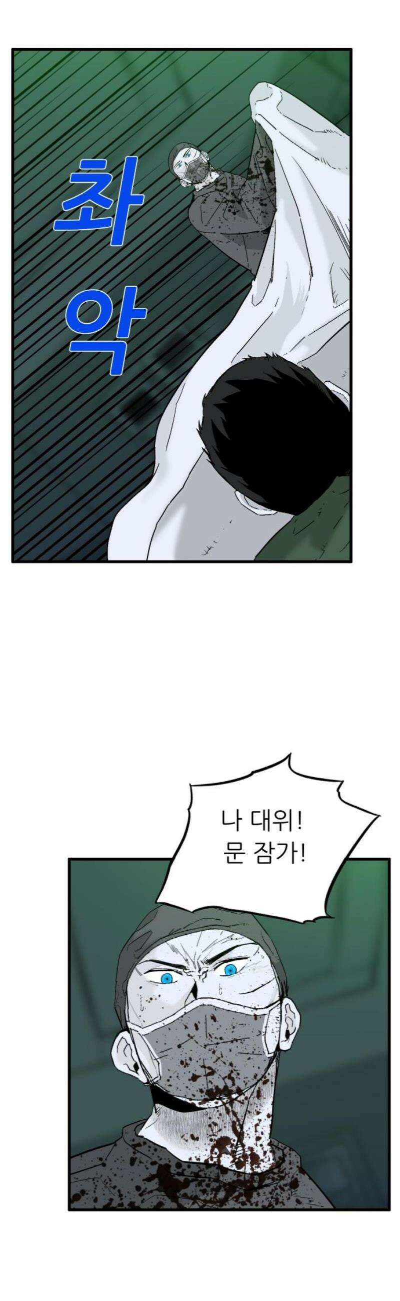 닥터아미 34화 29