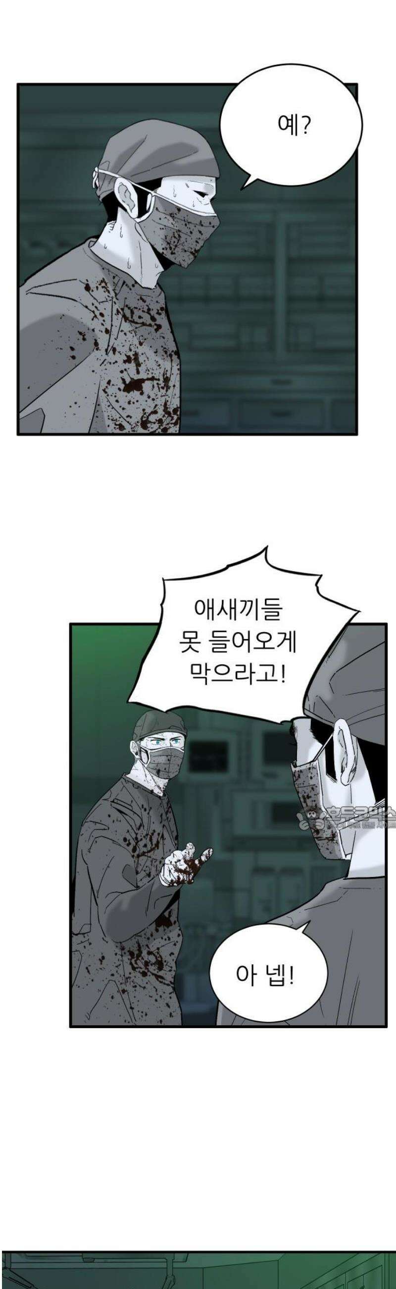 닥터아미 34화 30