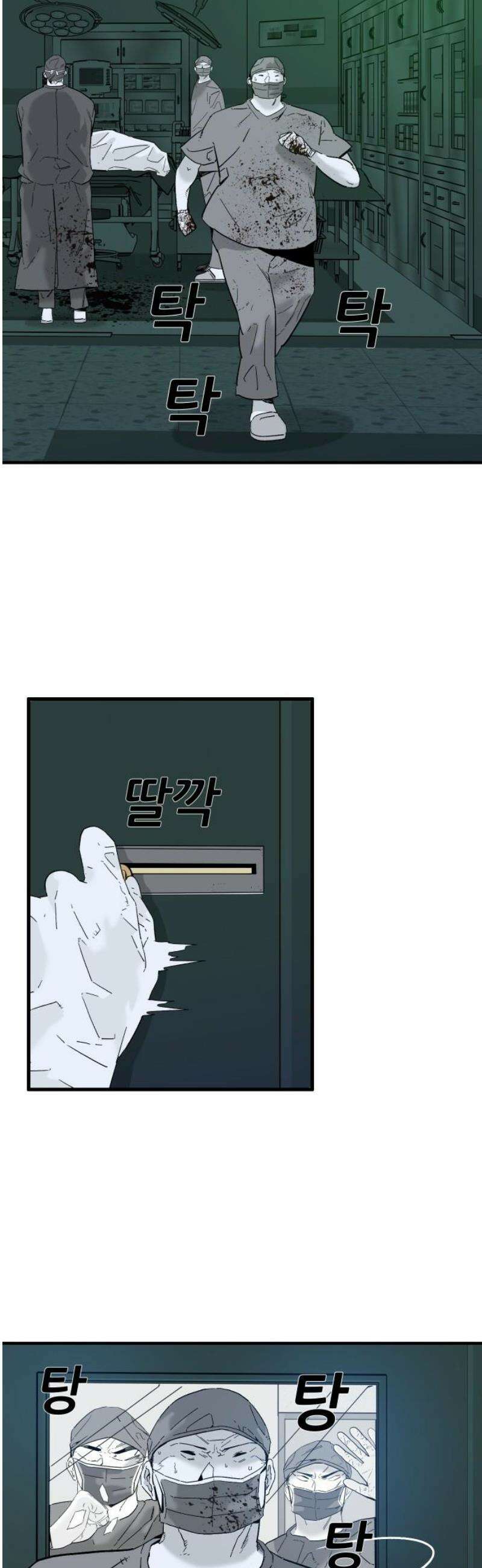 닥터아미 34화 31