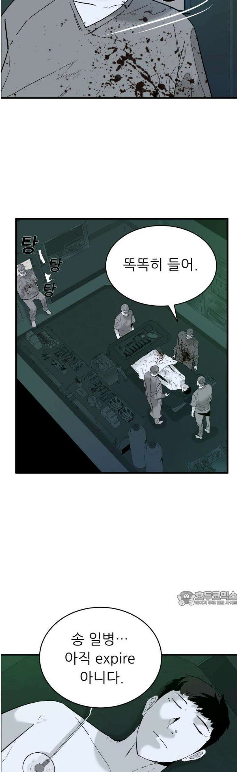 닥터아미 34화 32