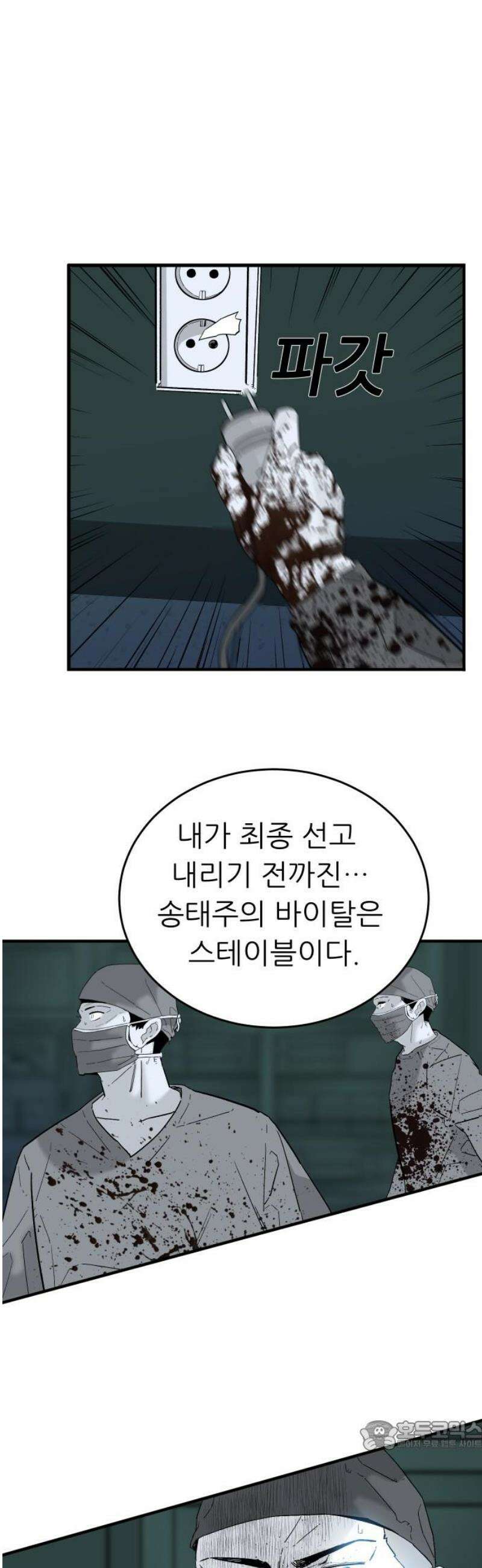 닥터아미 34화 34