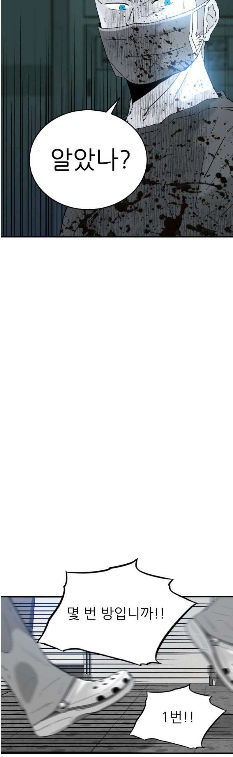 닥터아미 34화 35