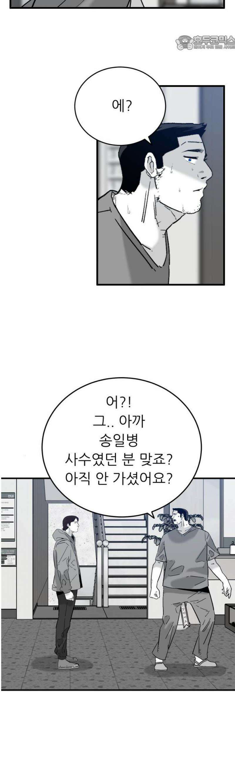 닥터아미 34화 37