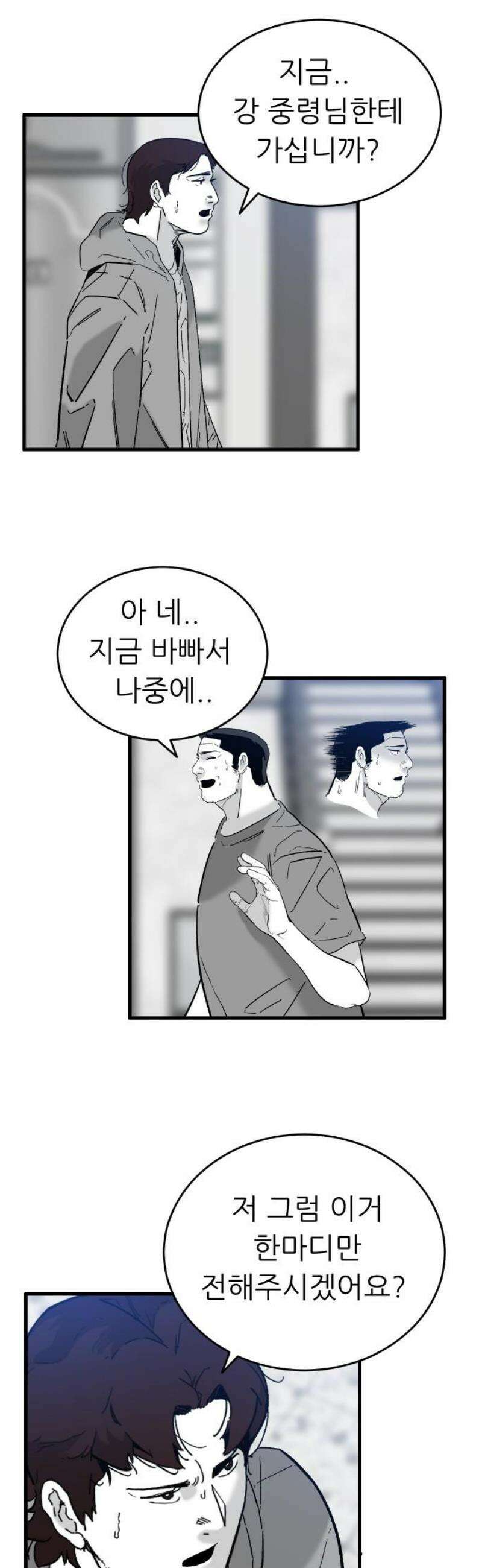 닥터아미 34화 38