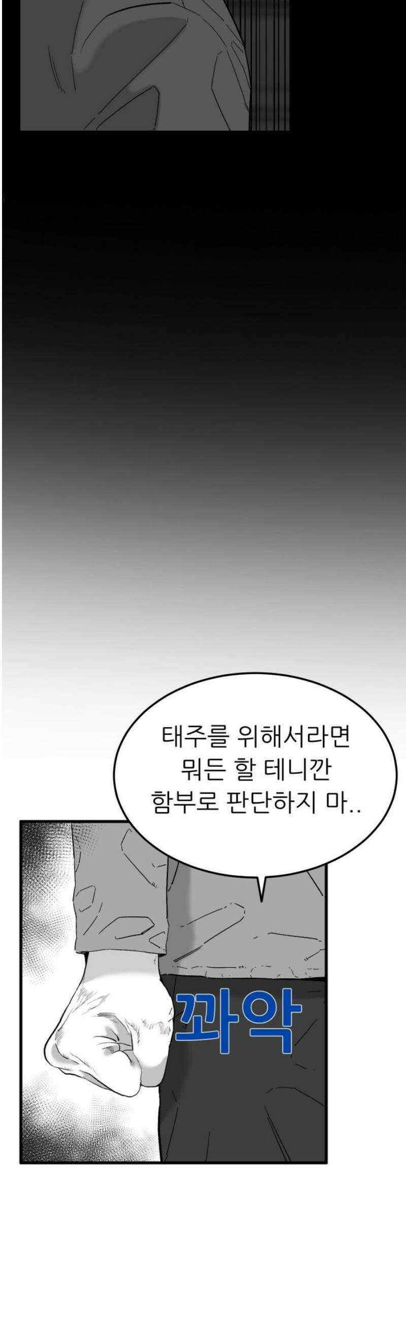 닥터아미 34화 42