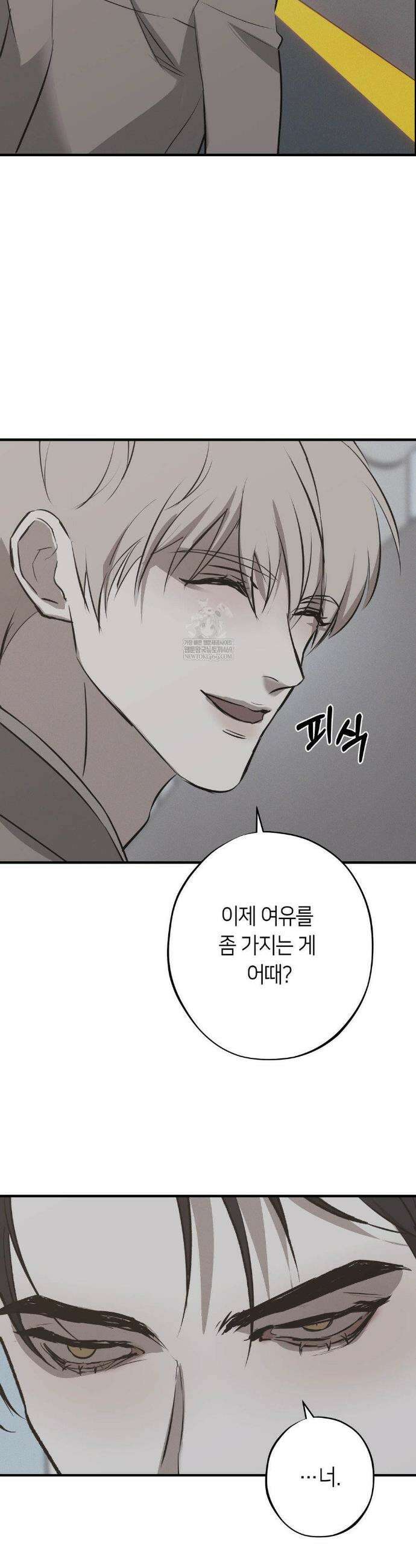 리스키 바이스 59화 7