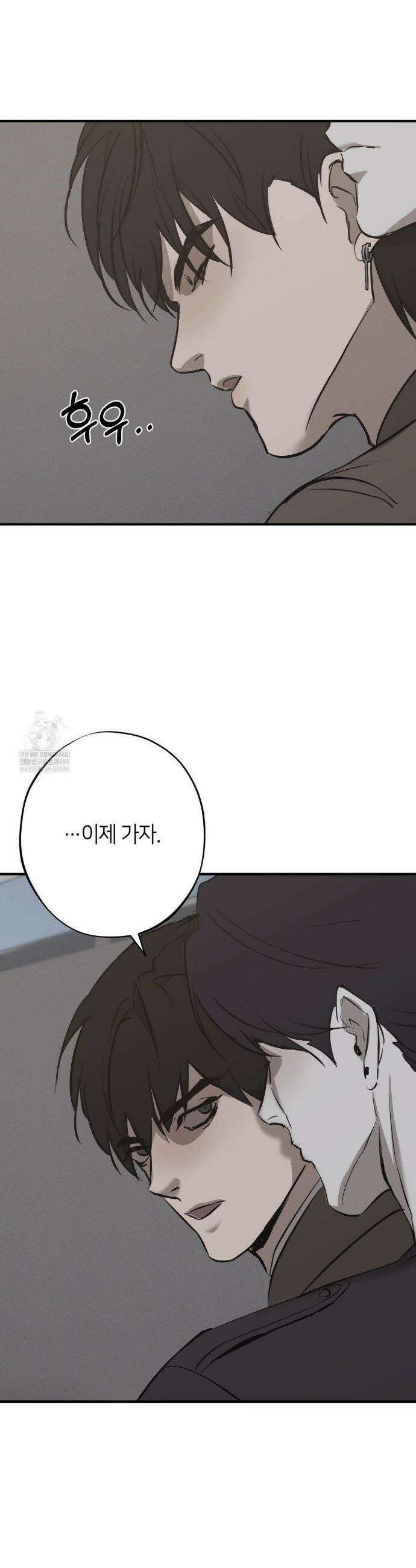 리스키 바이스 59화 9