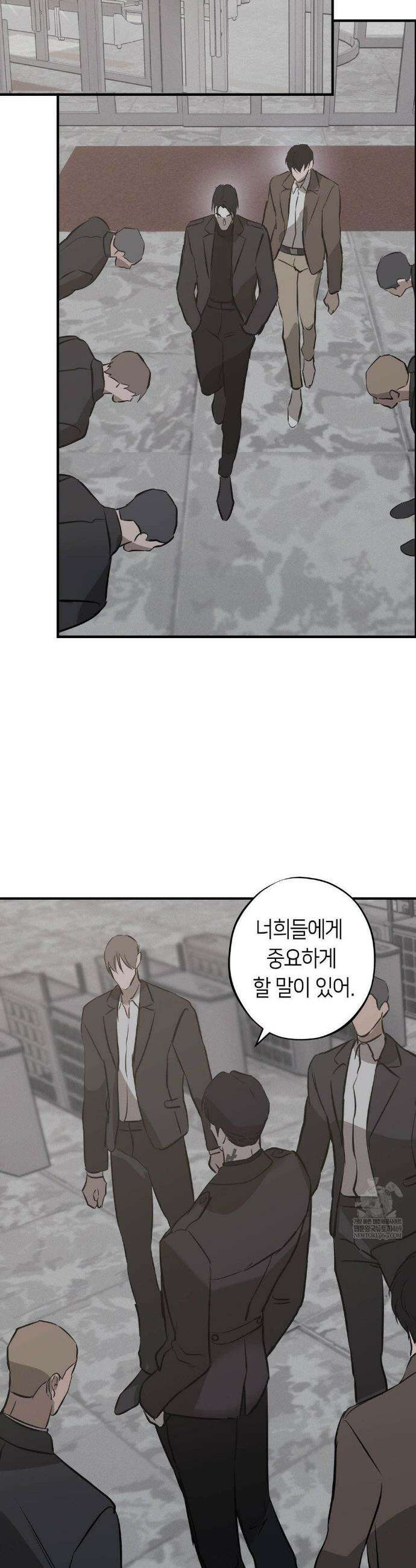 리스키 바이스 59화 13