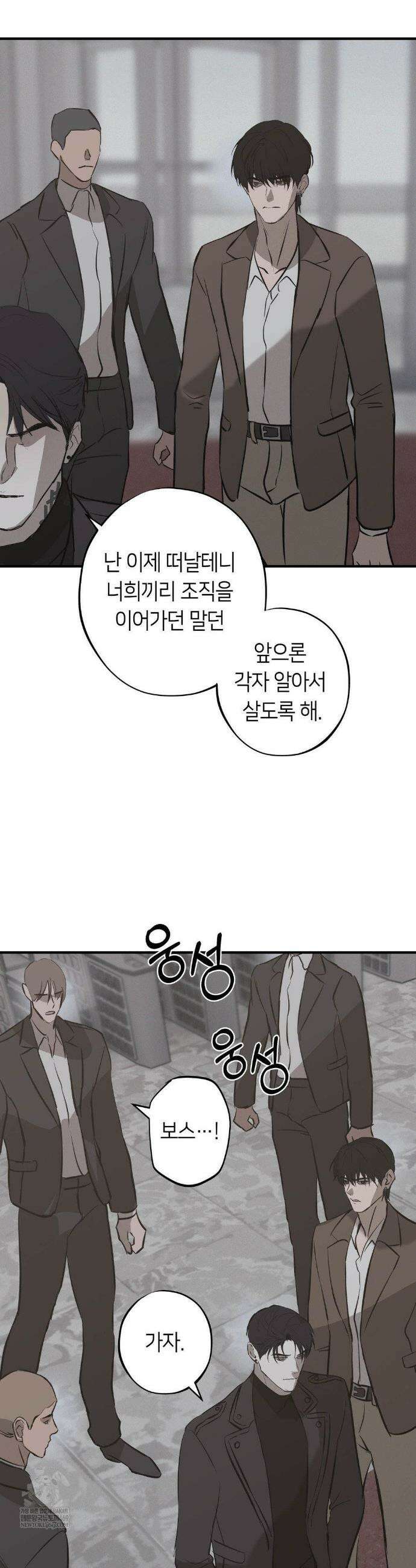 리스키 바이스 59화 16