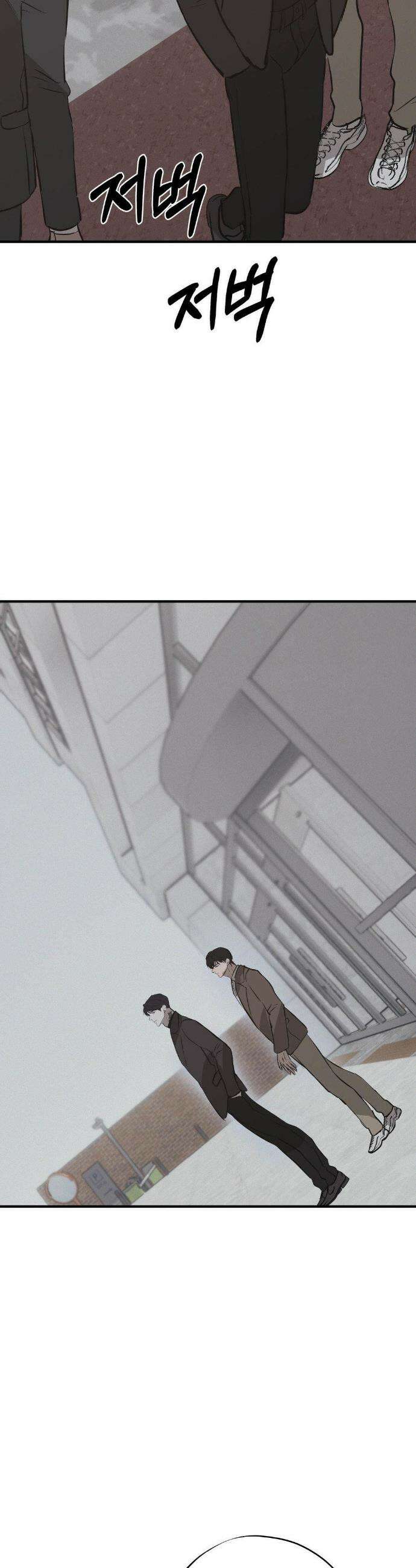 리스키 바이스 59화 17