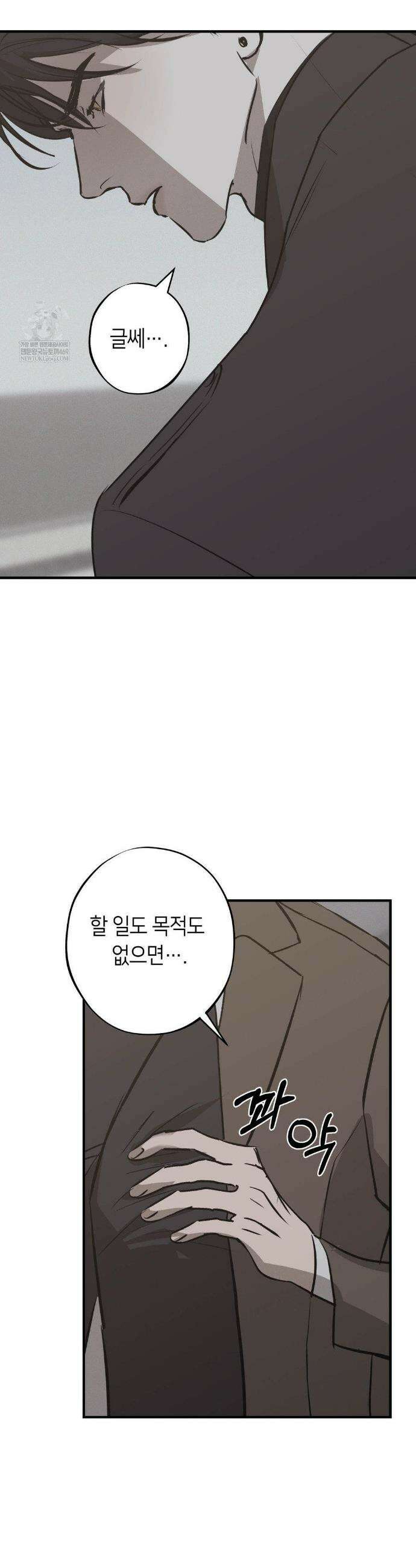 리스키 바이스 59화 22