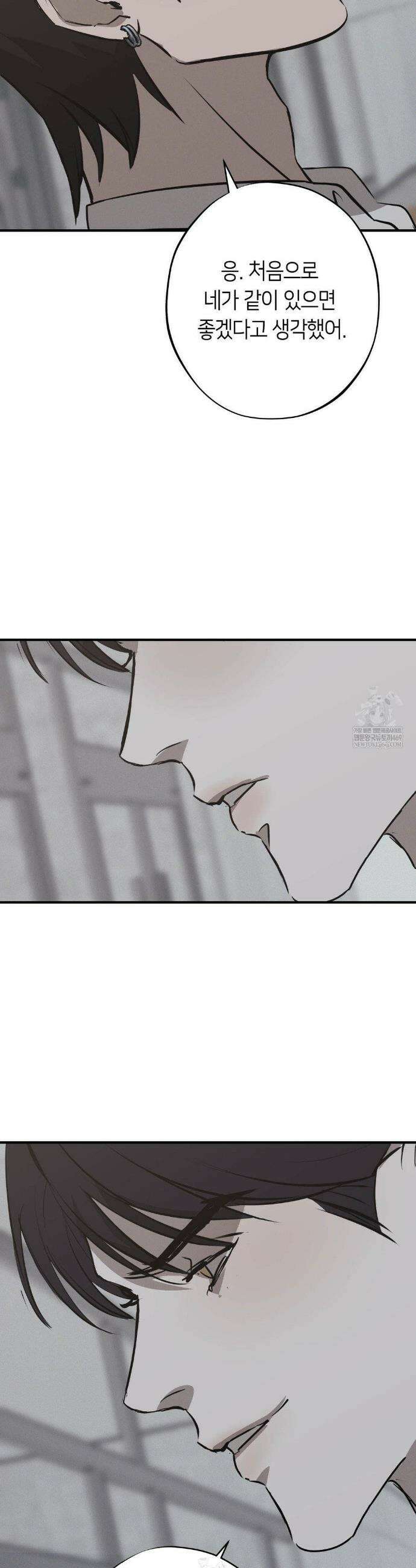 리스키 바이스 59화 26