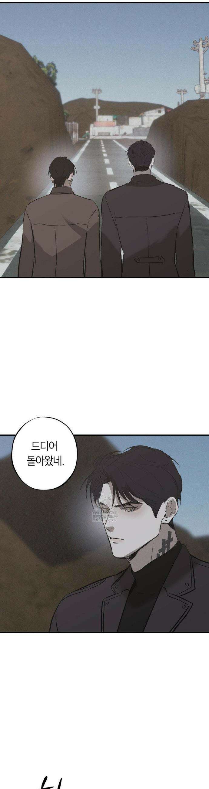 리스키 바이스 59화 29