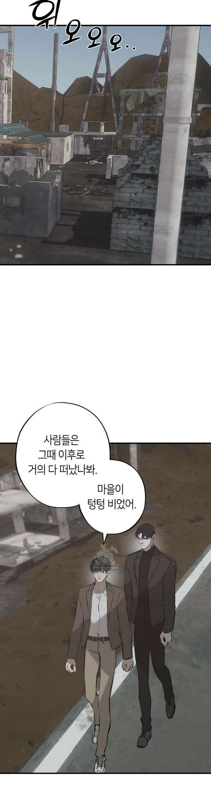리스키 바이스 59화 30