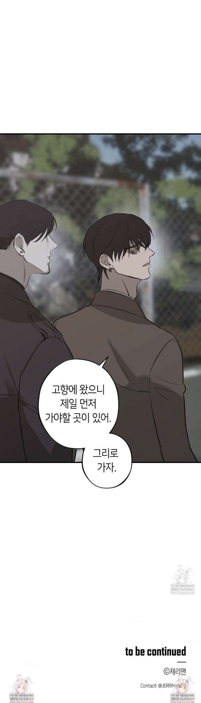 리스키 바이스 59화 31