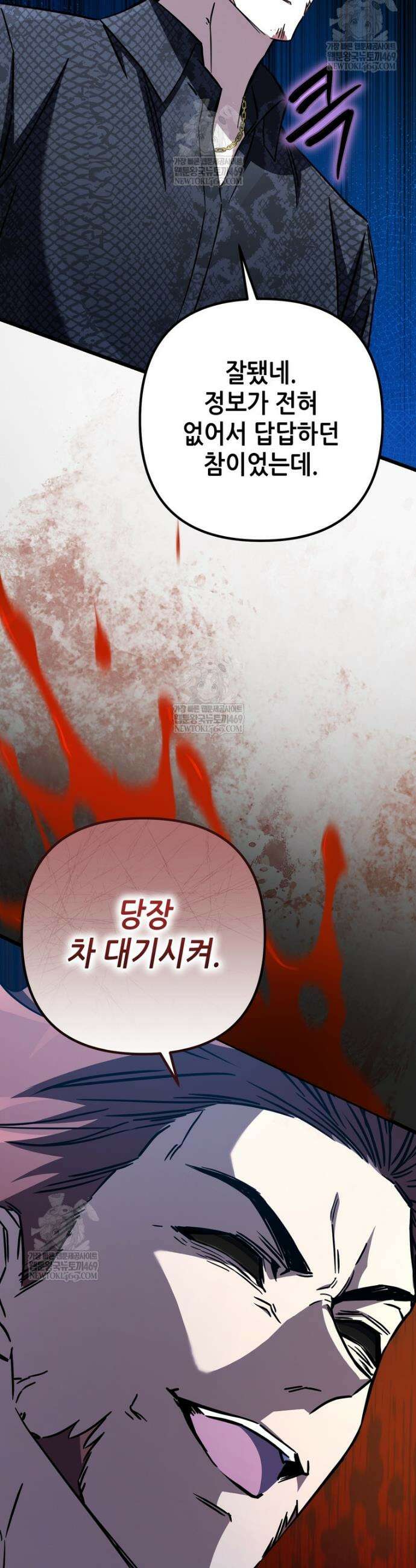 회귀한 엑스트라가 천재가 됨 12화 2