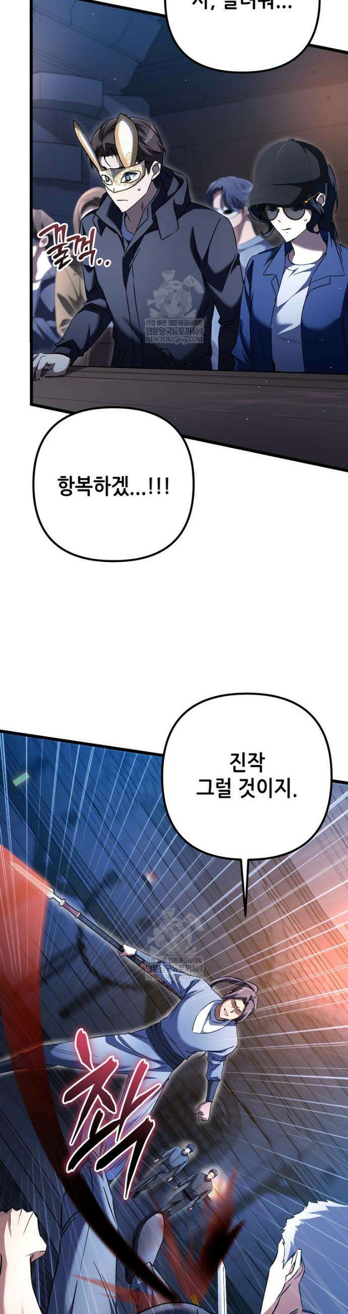 회귀한 엑스트라가 천재가 됨 12화 5