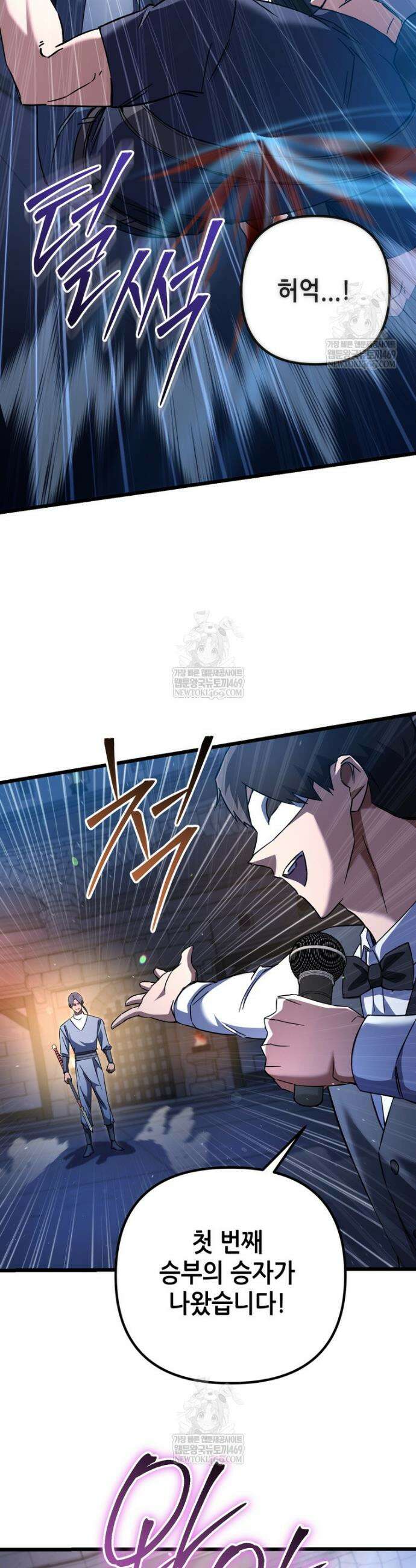 회귀한 엑스트라가 천재가 됨 12화 6