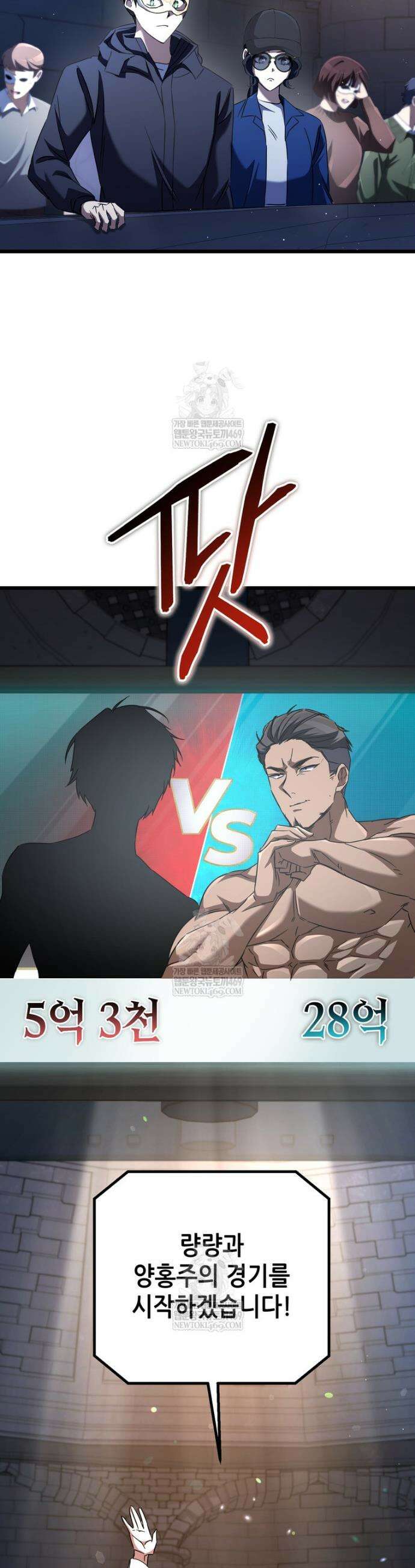 회귀한 엑스트라가 천재가 됨 12화 10