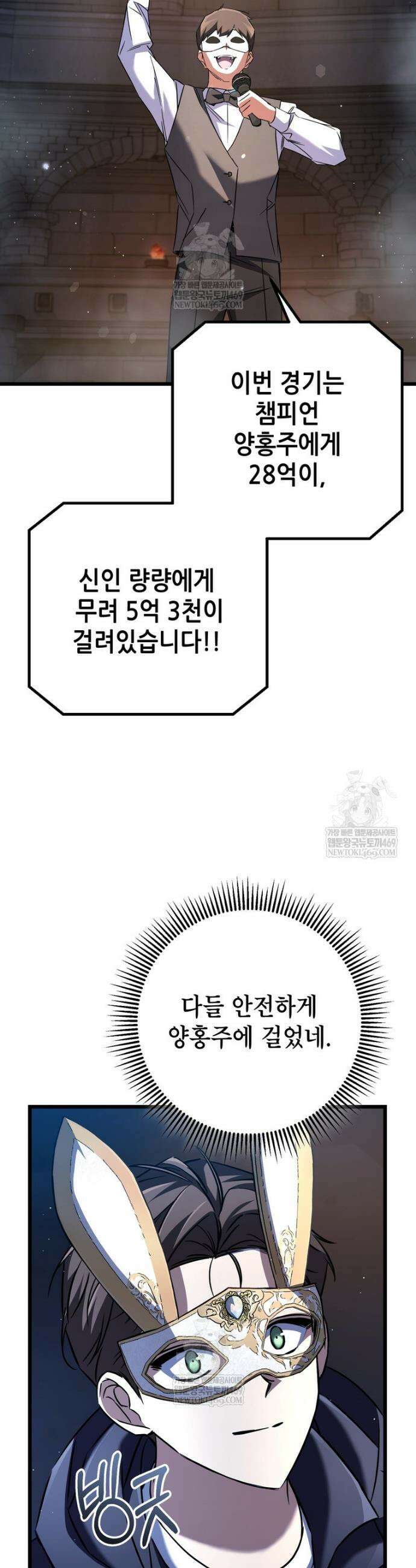 회귀한 엑스트라가 천재가 됨 12화 11
