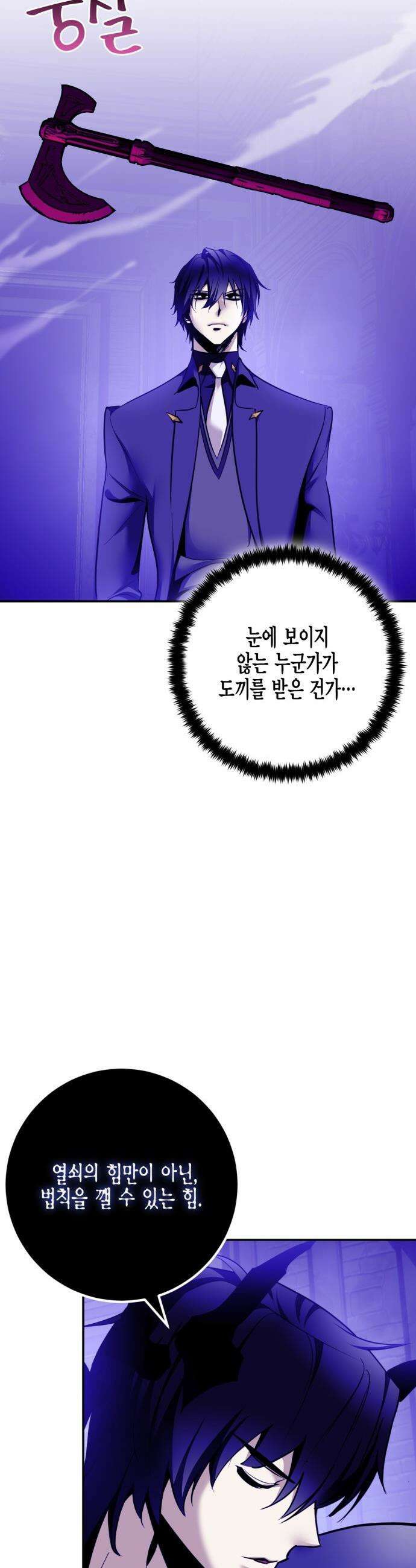 리턴 투 플레이어 - 221화． 마지막 DLC (6) 3