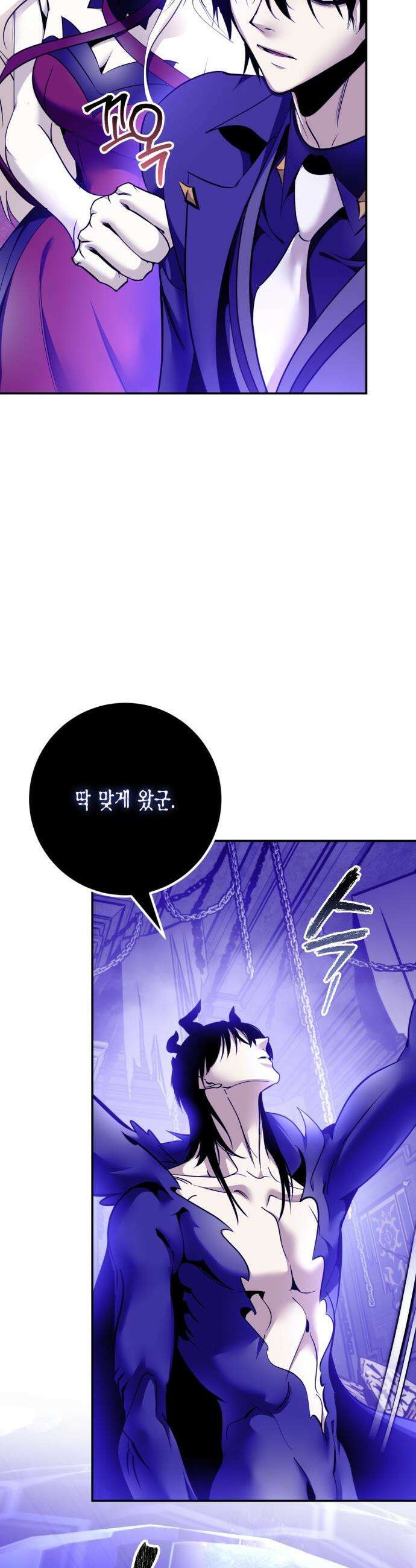 리턴 투 플레이어 - 221화． 마지막 DLC (6) 6