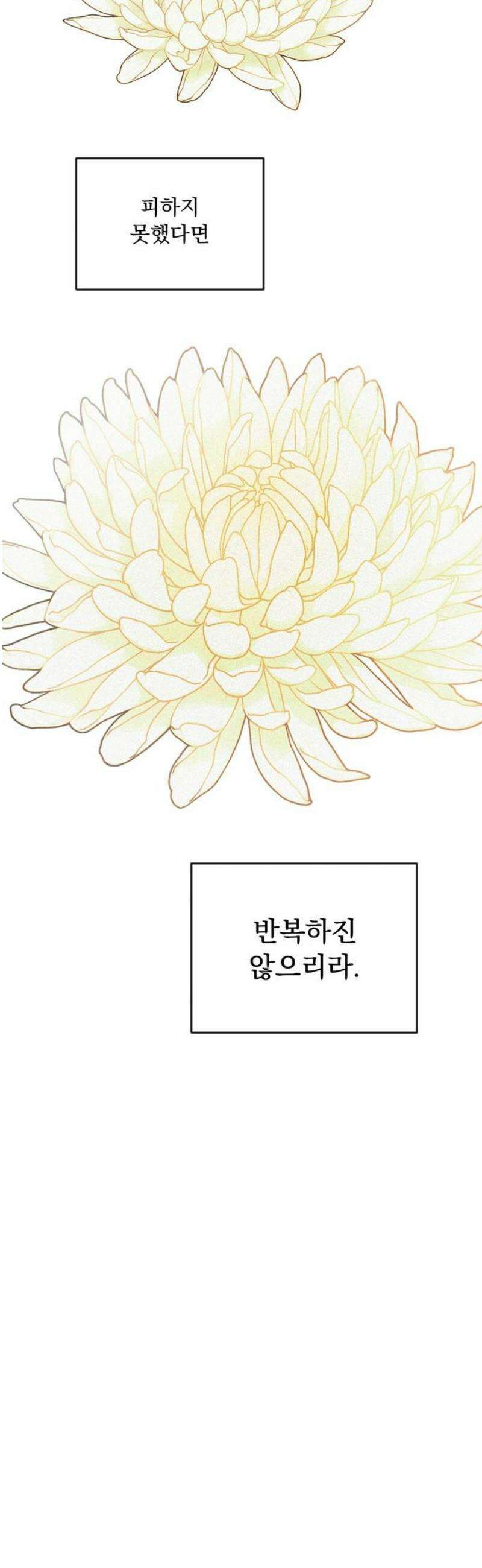 나의 개는 스피커로 짖는다 27화 6