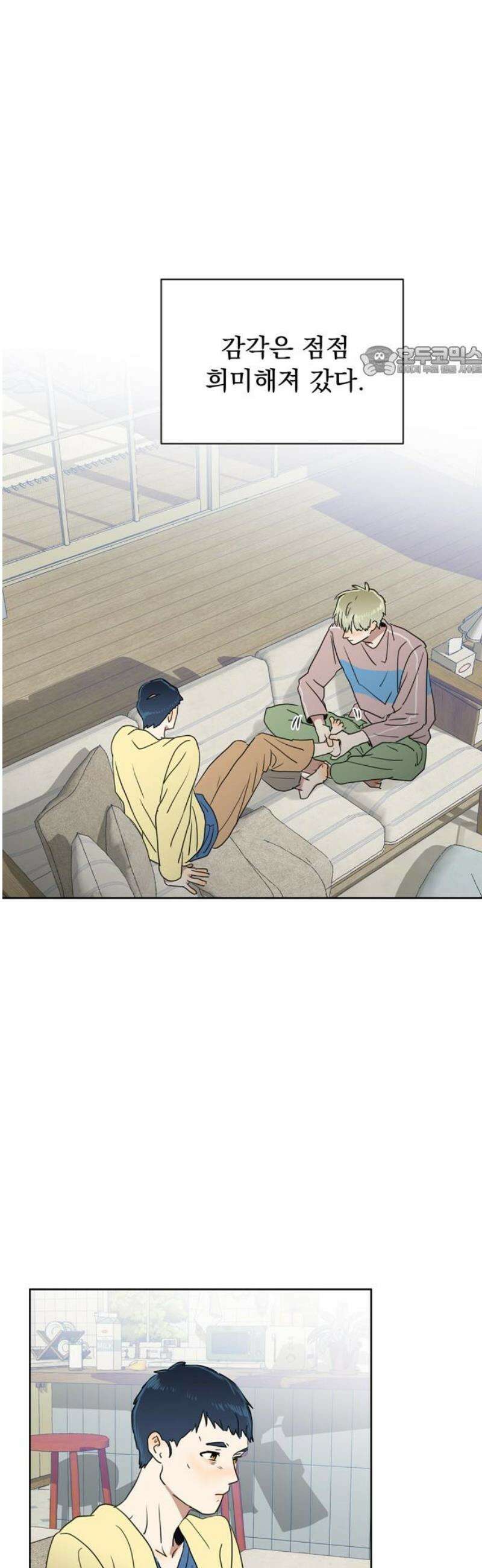 나의 개는 스피커로 짖는다 27화 9