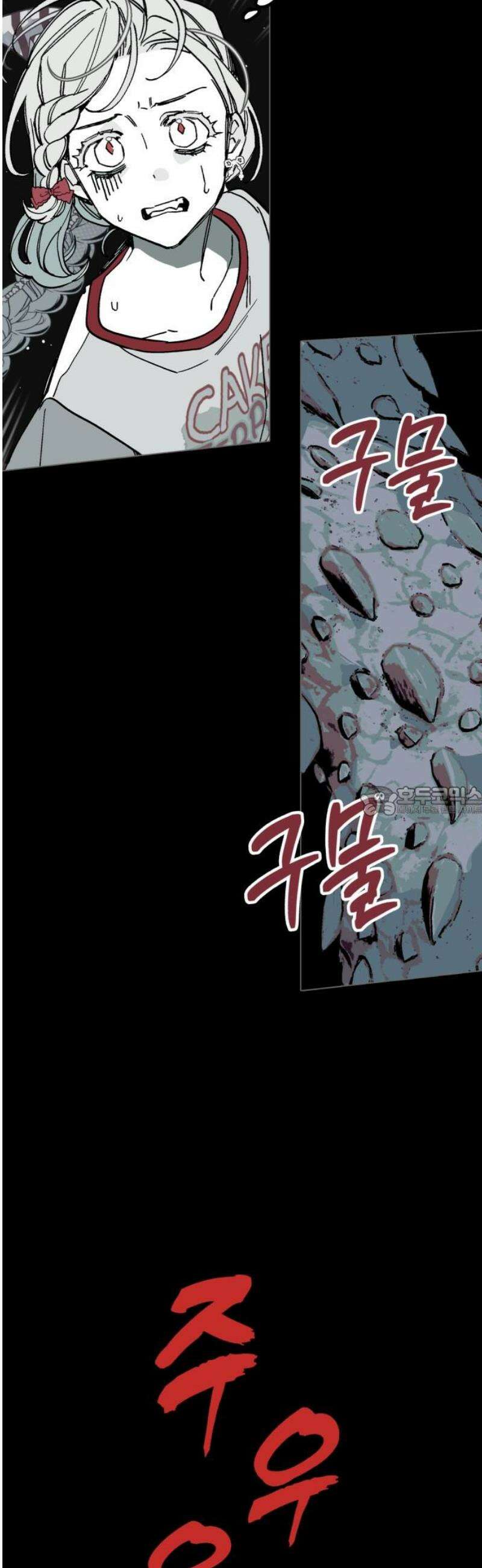 비터사이드 크렌베리스 ＃ 016． 강적! 적혈의 수문장(2) 13