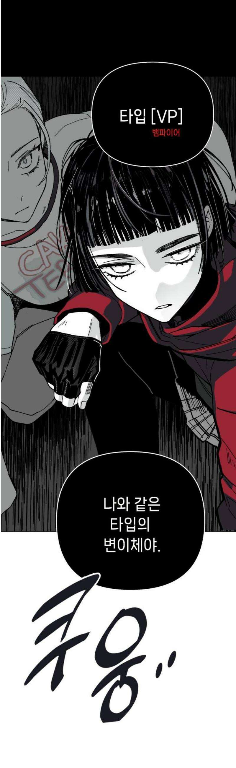 비터사이드 크렌베리스 ＃ 016． 강적! 적혈의 수문장(2) 21