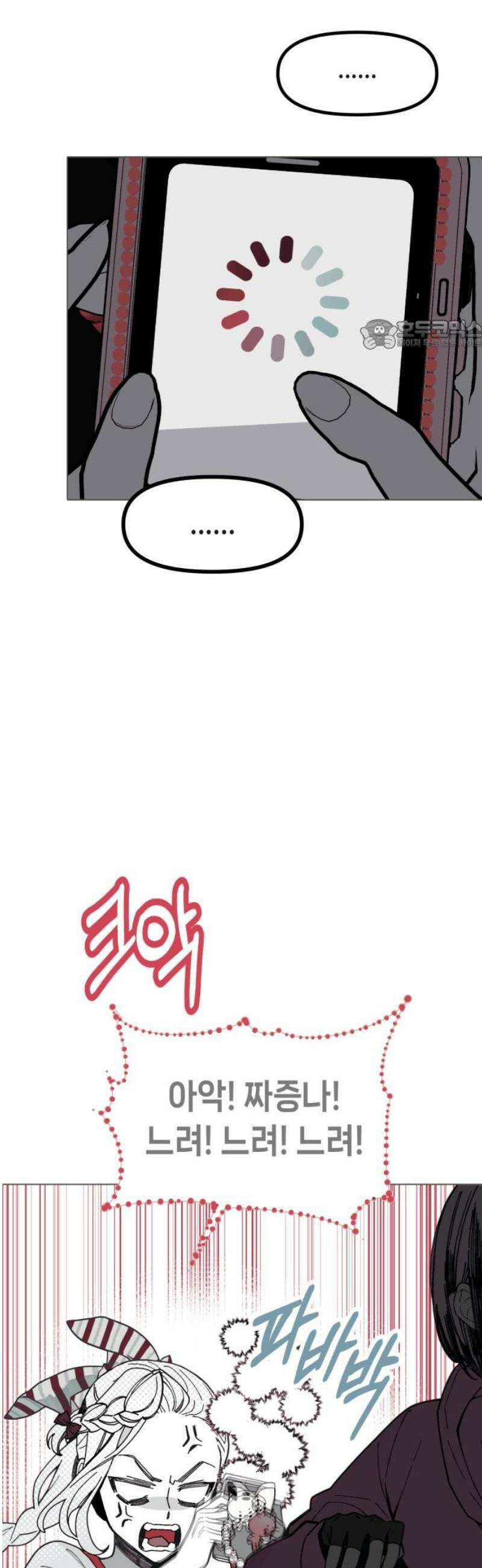 비터사이드 크렌베리스 ＃ 016． 강적! 적혈의 수문장(2) 24