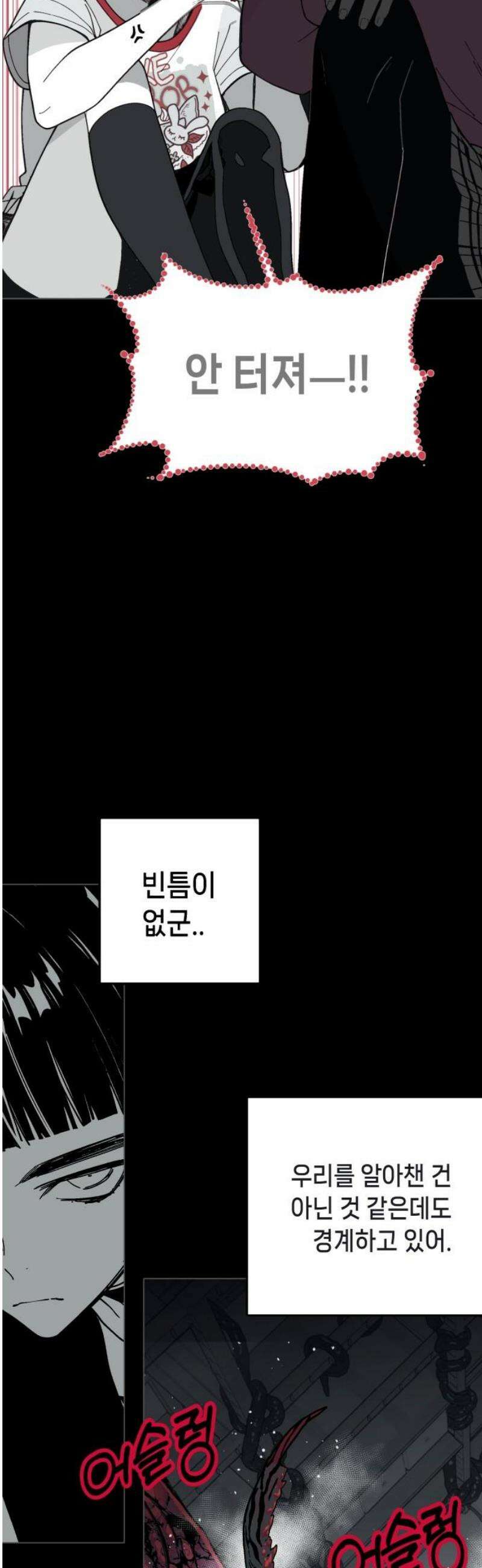 비터사이드 크렌베리스 ＃ 016． 강적! 적혈의 수문장(2) 25