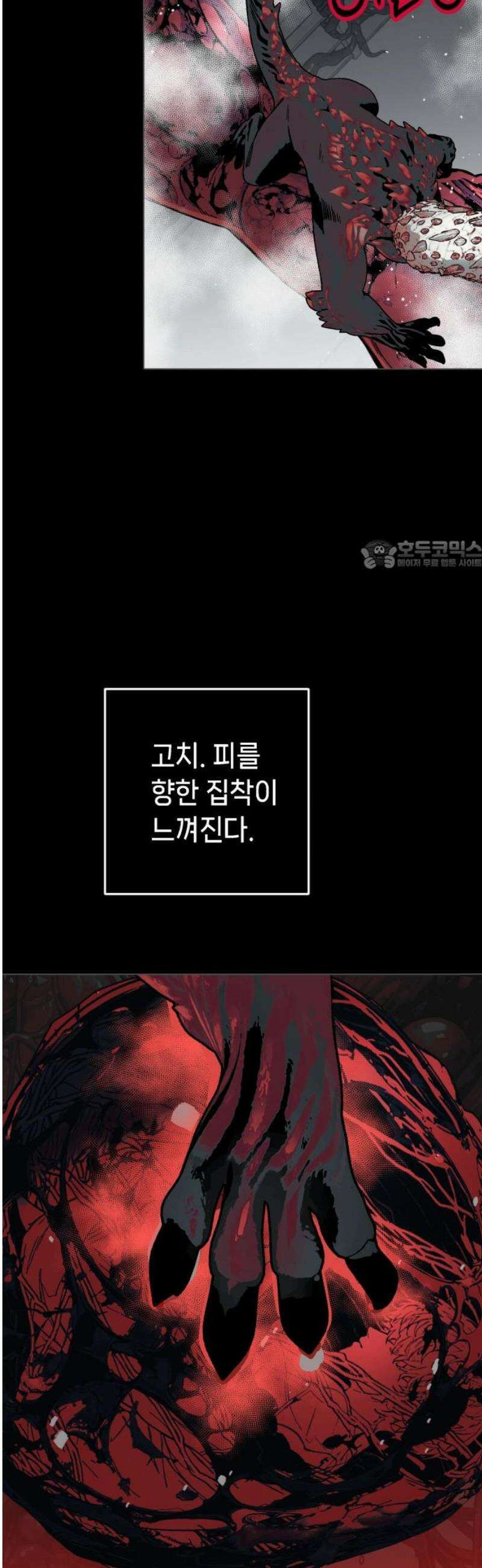 비터사이드 크렌베리스 ＃ 016． 강적! 적혈의 수문장(2) 26