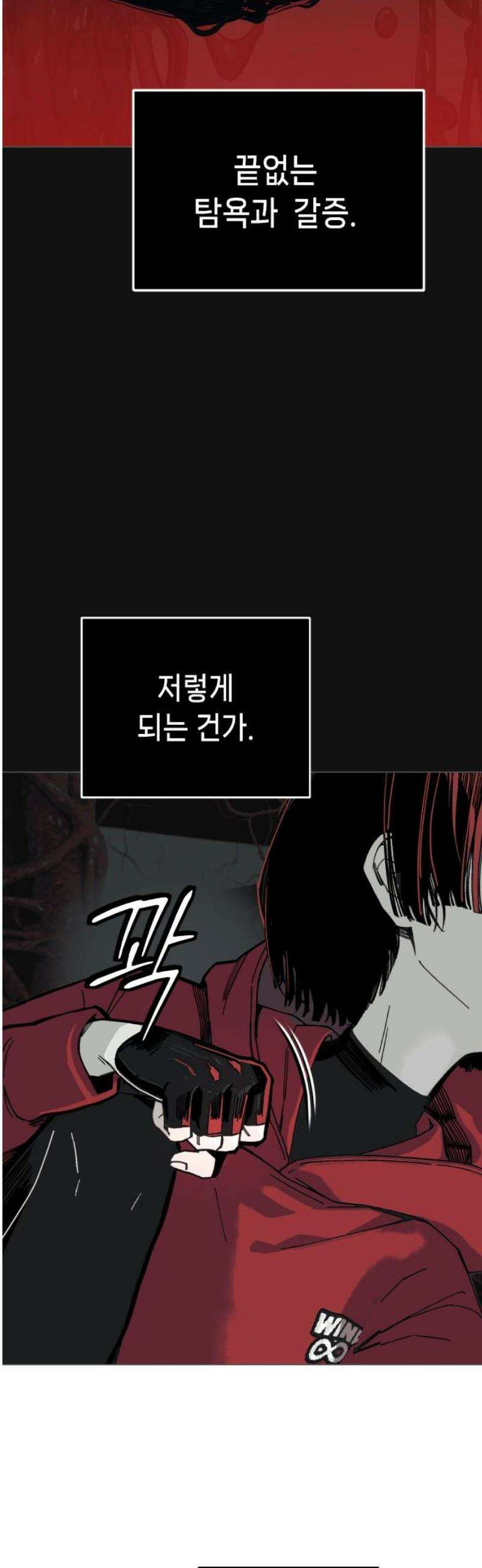 비터사이드 크렌베리스 ＃ 016． 강적! 적혈의 수문장(2) 27