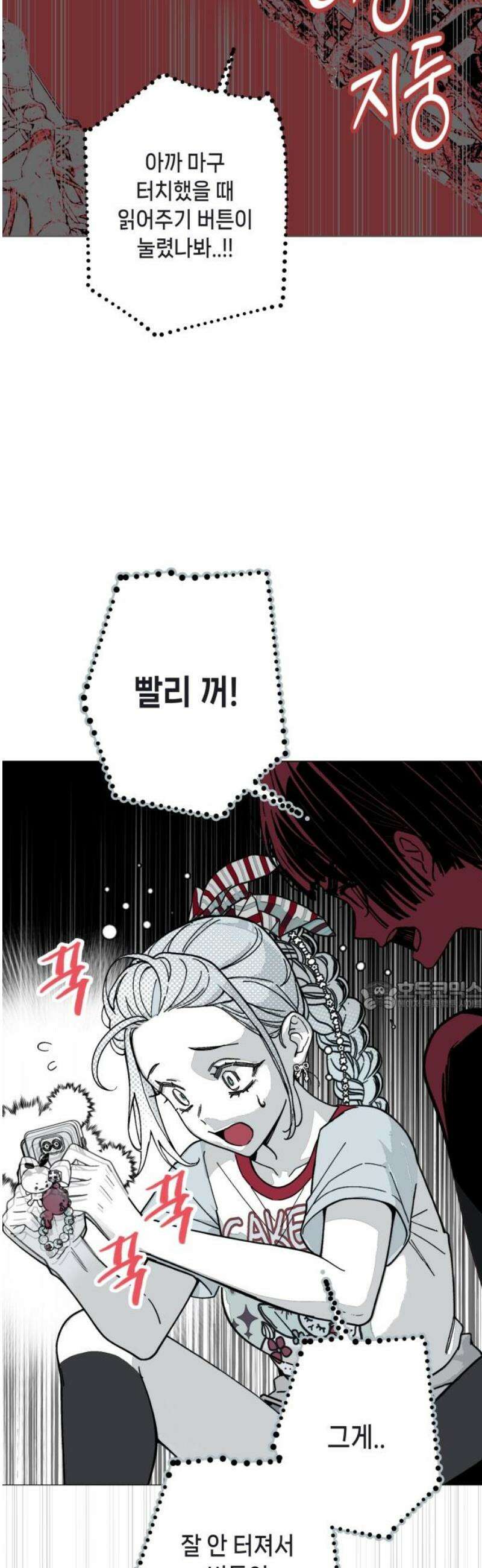 비터사이드 크렌베리스 ＃ 016． 강적! 적혈의 수문장(2) 30